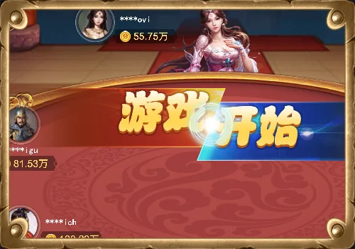 抢庄牛牛游戏